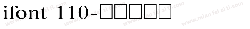ifont 110字体转换